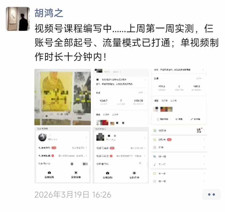 图片[1]-外面收费1580的教程：4月中老年赛道视频号带货，自然流玩法一周内可以出效果-百盟网