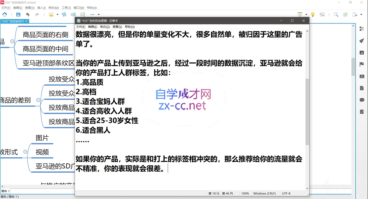 老陈聊跨境·亚马逊实操通关训练营(更新5月)-百盟网
