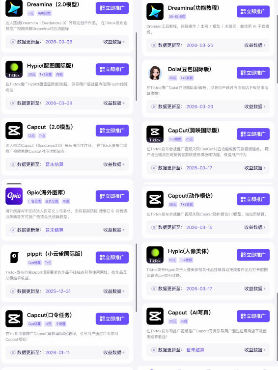 Tc联盟TikTok海外拉新项目，新手也能入局，一部手机开启副业变现，抓住Tiktok红利-百盟网