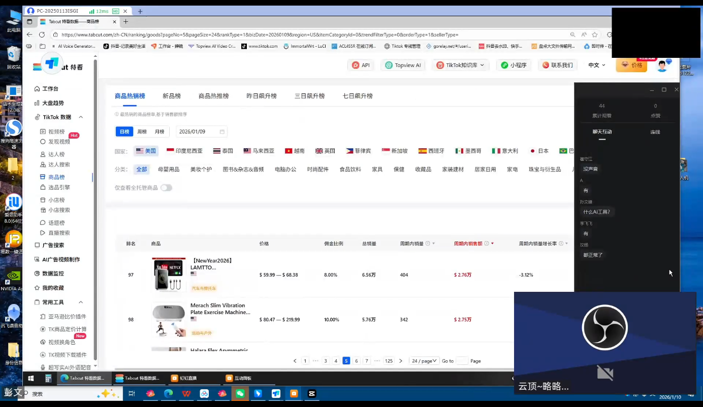 云顶联盟·无人直播实战(更新4月)-百盟网