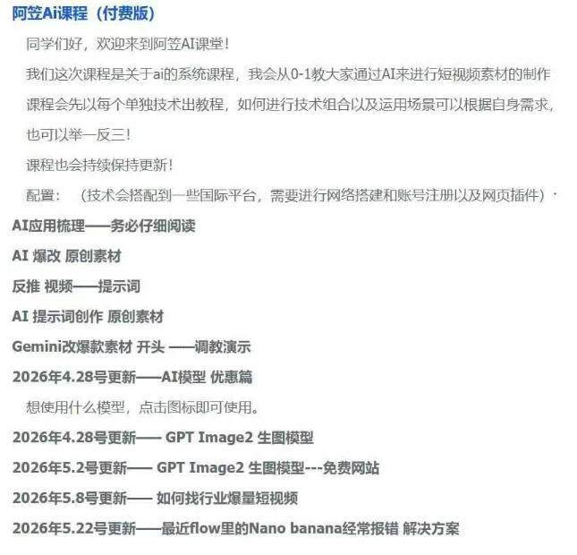 AI视频素材实战班：爆量素材升级原创，投产翻倍不再是口号，0-1系统教学实战落地-百盟网