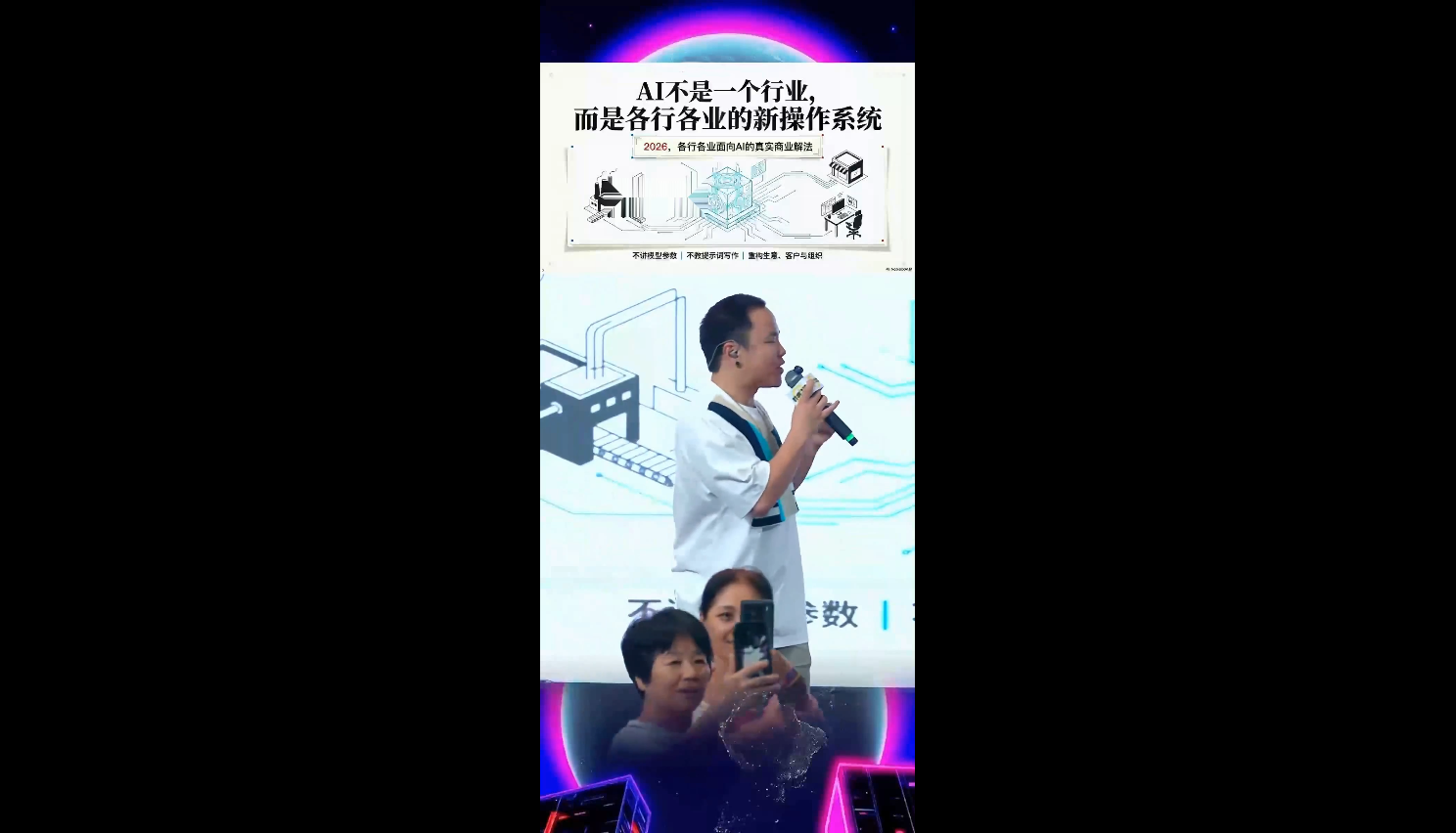 群响·3月28号深圳AI嘉年华线下课-百盟网