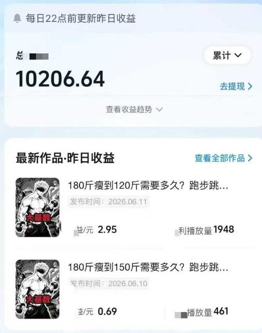抖音某博主的健身热门短视频赛道教学，精选独家，接商单或者健身私域，零基础也能快速入局-百盟网