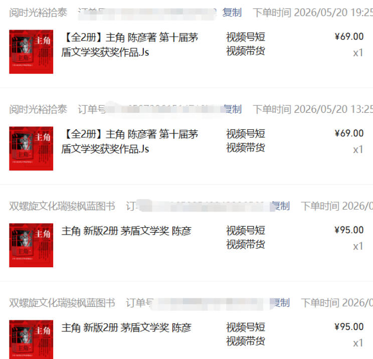最新AI书单变现实战课，学会蹭电视剧热度，追热点书籍，快速变现，出单100+，日入四位数-百盟网