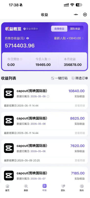 某大佬5月初最新海外Tiktok拉新项目，不囤货、低门槛、高收益，带你出海撸美刀-百盟网