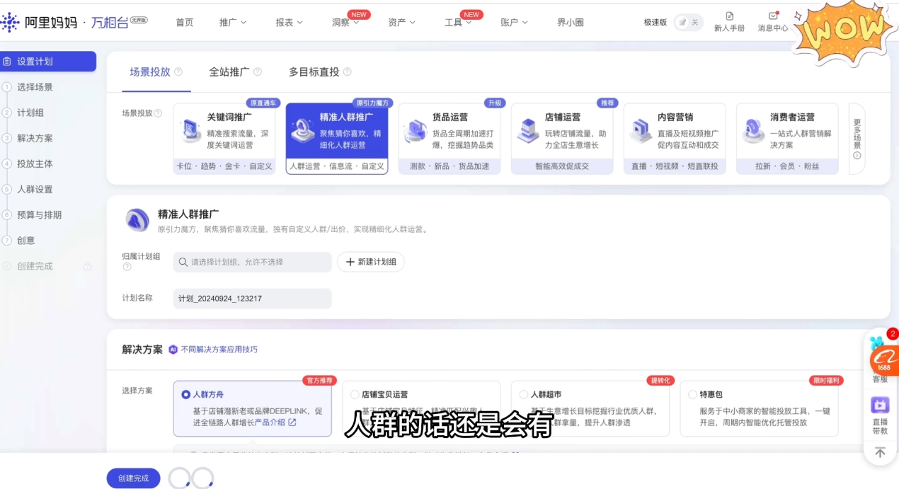 大猫淘差价课程(更新2026)-百盟网
