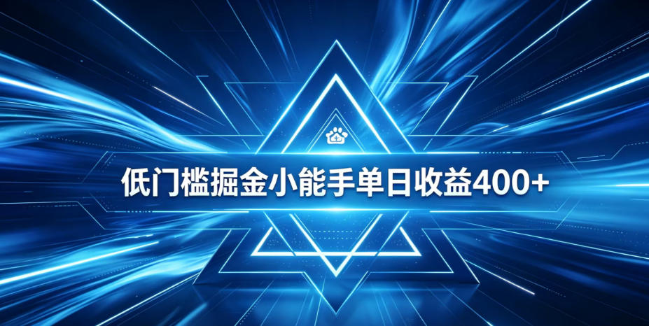 全脚本0基础自动看广告，单日收益400+，百度旗下正规变现平台，零技术轻松做，专属定制广告APP，在家轻量增收【揭秘】-百盟网