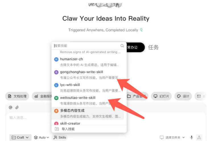 AI写作陪跑营3.0，Ai智能体创建写作skill(workbuddy)+人工手写模式(手搓模式)，去除AI痕迹(头条号、公众号、百家号)-百盟网