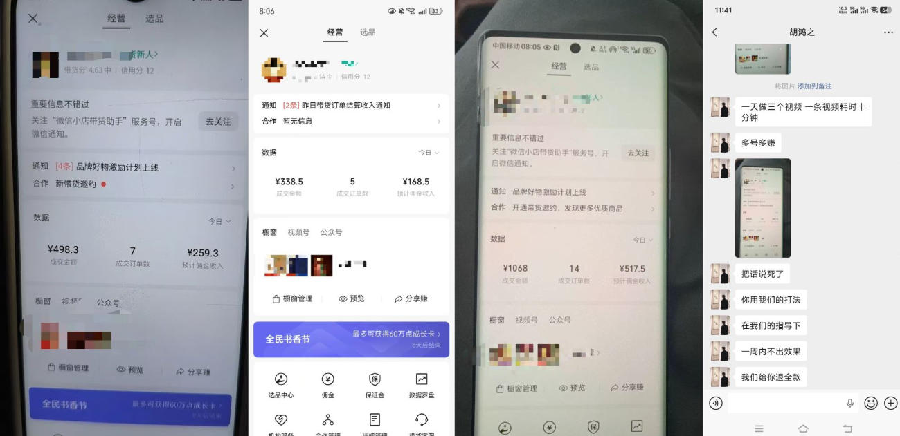 4月最新视频号带货中老年赛道，自然流玩法一周内可以出效果【图文+视频】-百盟网