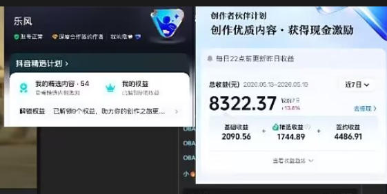 抖音20W粉丝博主的影视解说教学，手把手教你做出抖音精选内容冲击独家，单月收益破1W+-百盟网