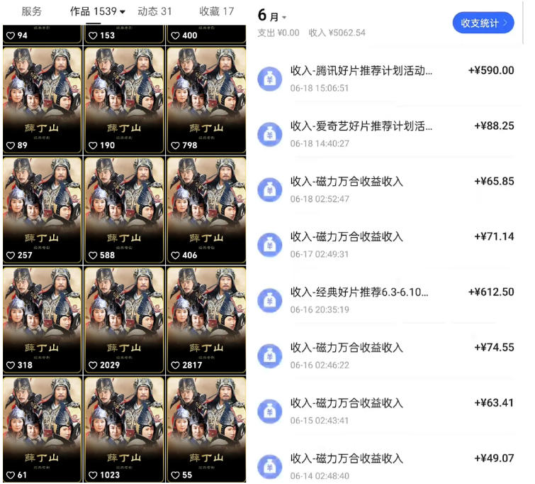 快手影视混剪项目，狂撸磁力万合收益，简单操作，实测过审，有一键拍同框，单日收益500+-百盟网