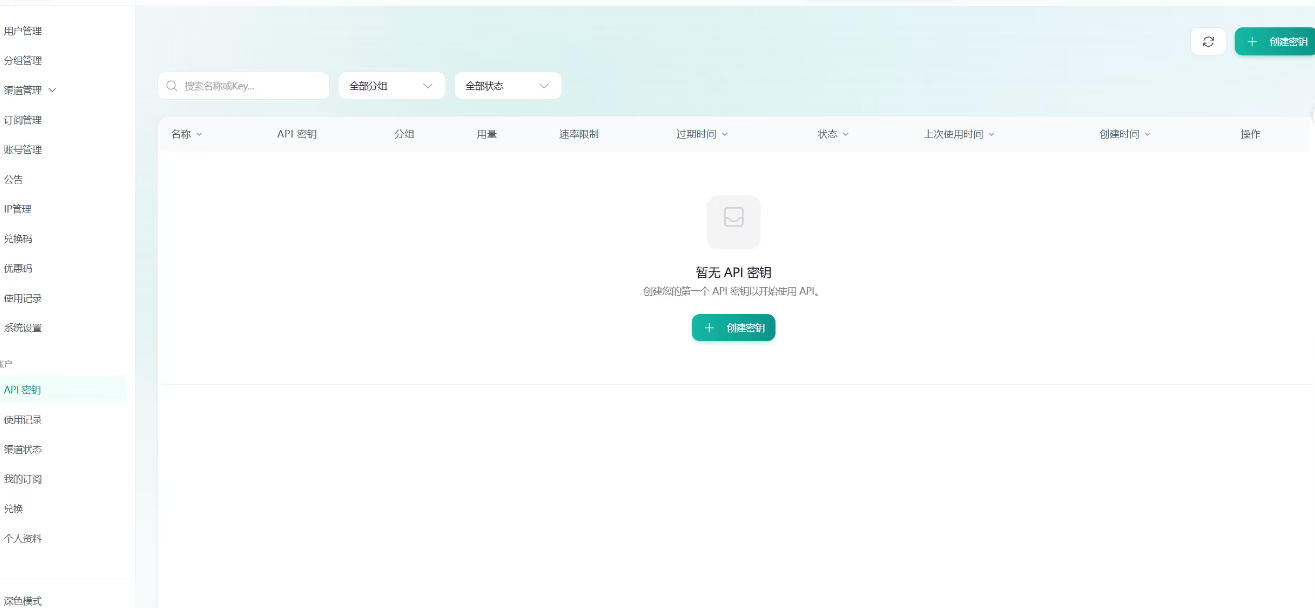 全网独家AI中转站搭建手把手教学，一节课讲透了-百盟网